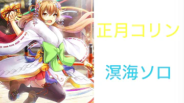تحميل 白猫 正月コリン