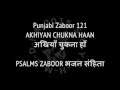 Punjabi zaboor 121 akhiyan chukna haan   