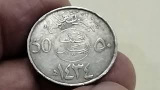 Rare Coin of Saudi Arabia 1/2 Riyal 50 Halal 1434 Hijiri Value And price