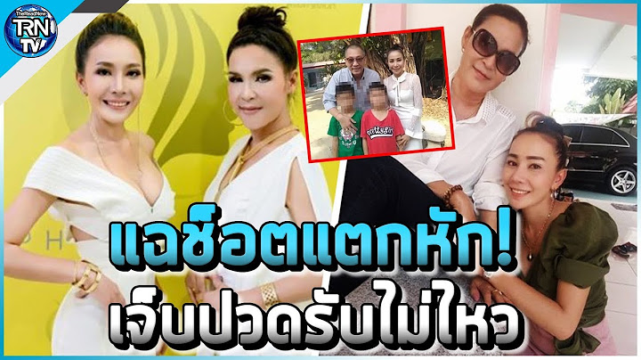 ศิริพร แฉเดือด! ช็อตแตกหัก เห็นสามี-ลูก อึ้งซื้อคำหยาบครั้งละ5แสน – โก้ ท้าหลักฐาน