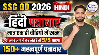 SSC GD 2026 Hindi Patrachar | Top 150+ Important Questions | Chirag Classes