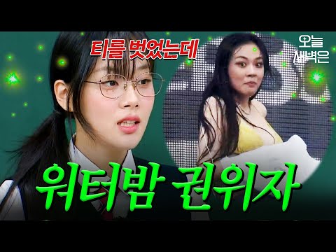 워터밤에서 큰일 날뻔한 <strong>비비</strong>?!｜아는형님｜JTBC 221001 방송