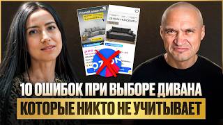3 ОШИБКИ, убивающие дорогой интерьер | Беседа с дизайнером интерьеров