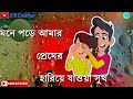 Bose Bose Bhabi Ami Saradin | Romantic | Love💖 | whatsapp status 30sec Whatsapp Status Video Download Free