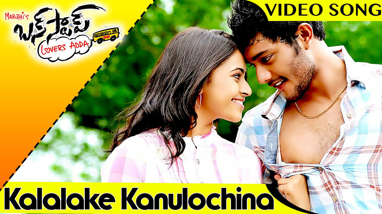 Bus Stop Movie Full Video Songs  Kalalake Kanulochina Video Song  Maruthi Prince Sri Divya