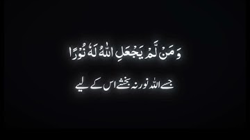 سورة النور 42-40