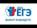 Подготовка к ЕГЭ-2021 по физике