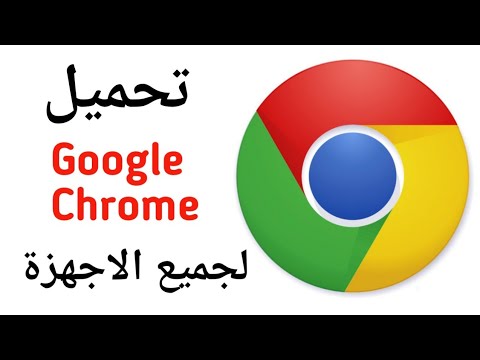 تحميل متصفح   احدث اصدار ولجميع الاجهزة