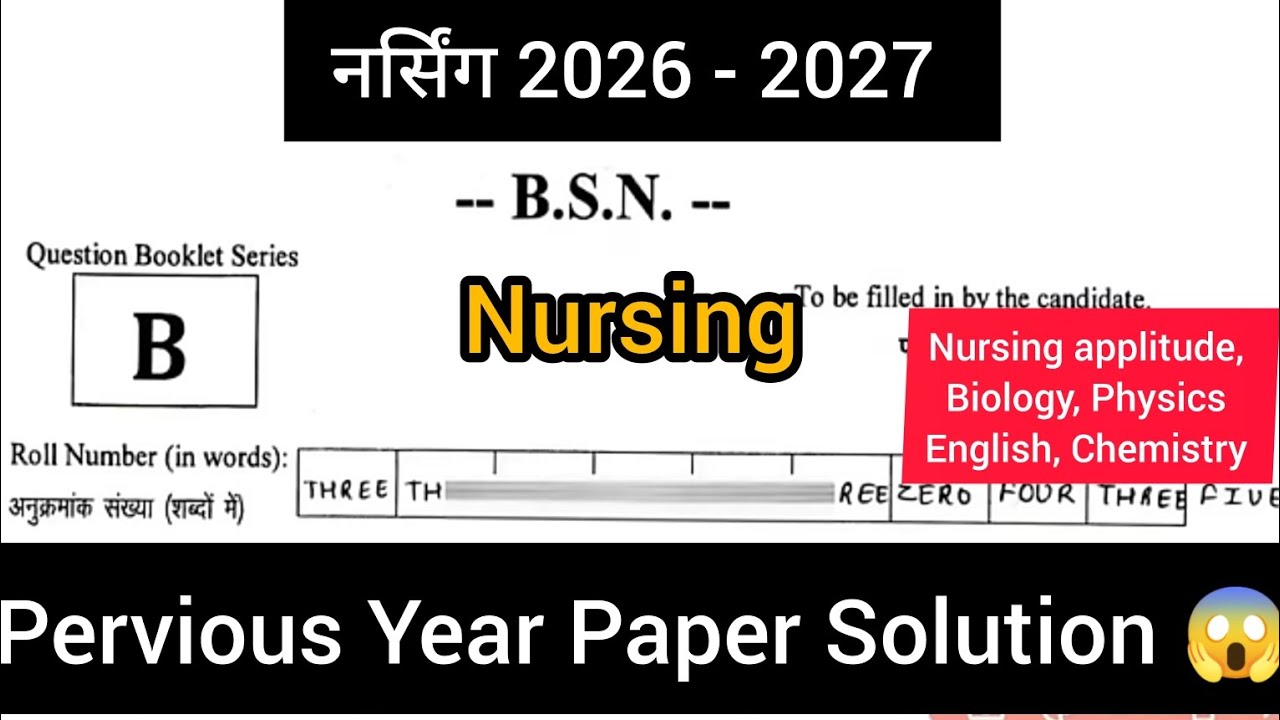 NURSING ENTRANCE 2026-2027 || BSC NURSING ENTRANCE 2026-2027 PAPER IN HINDI  ENGLISH LATEST 