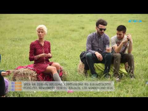 ''ტრაექტორია'' - Newcomers 2016