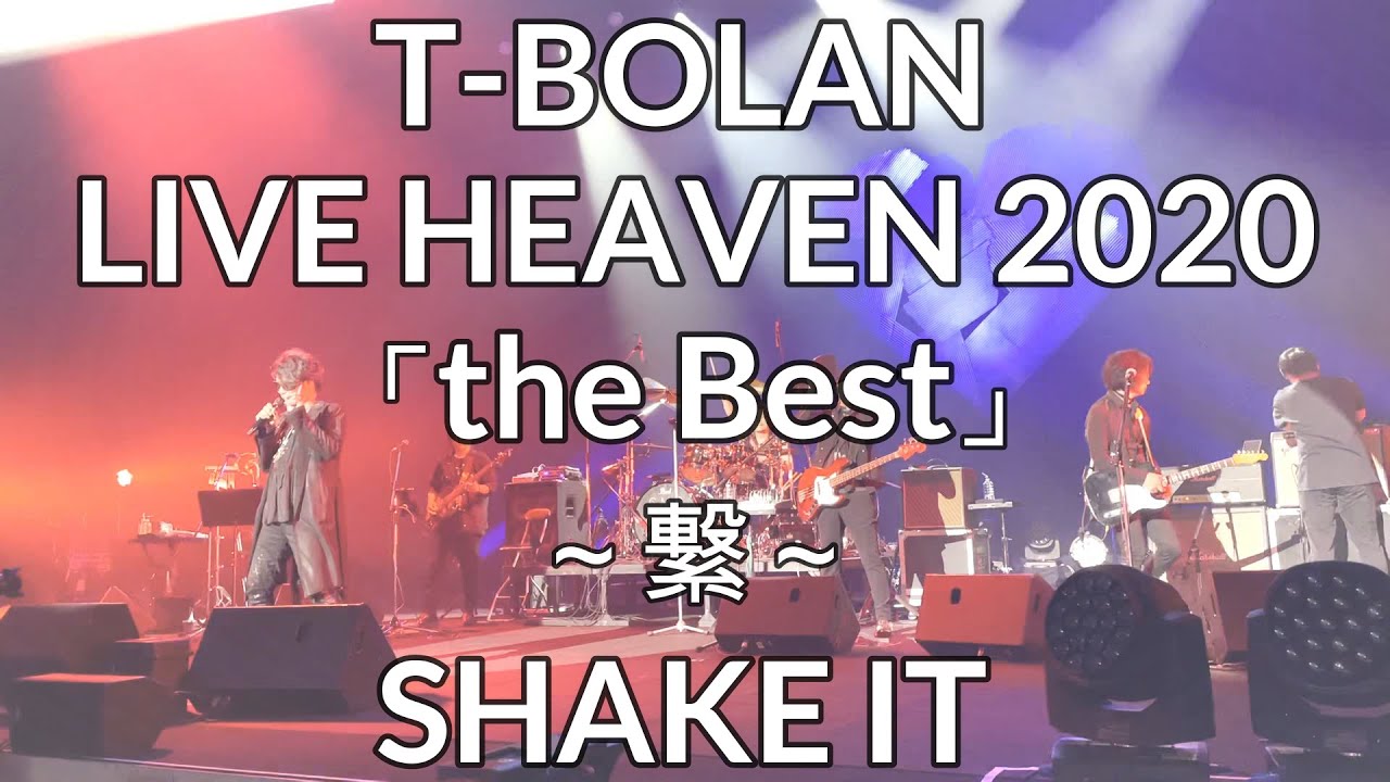 T-BOLAN/LIVE HEAVEN 2017 夏の終わりに「再会」～Aco… Amazon.co.jp: T-BOLAN LIVE HEAVEN 2017 夏の終わりに「再会