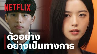 วังวนสงครามชนชั้น (Hierarchy) | ตัวอย่างซีรีส์อย่างเป็นทางการ | Netflix