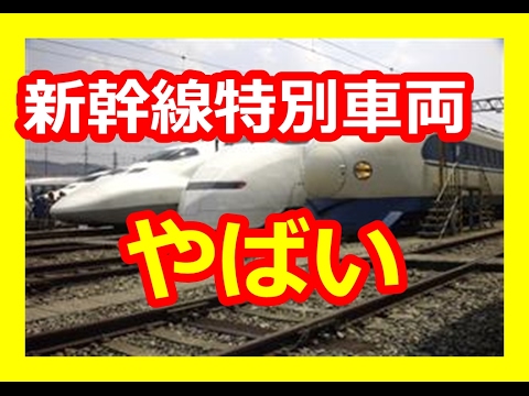 【すごい日本の技術】世界がびっくり！外国人「トイレが凄い！」日本の新幹線の特別車両が持つハイテク設備に日本好き外国人がびっくり仰天