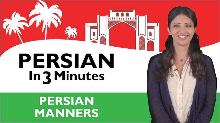 Learn Persian - Persian in Three Minutes - Persian Manners