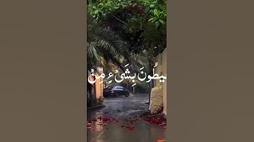 #اكسبلور #المصحف #اذكار_الصباح #الرحمن #لايك
