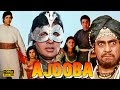 AJOOBA अज ब 1991 Full Movie In 1080p Amitabh Bachchan Rishi Kapoor Dimple Amrish Puri AJOOBA अज ब 1991 Full Movie In 1080p Amitabh Bachchan Rishi Kapoor Dimple Amrish Puri