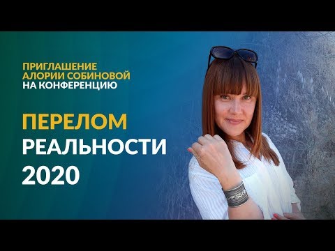 0 Что вас ждет в 2020 году и как корректировать будущее по своему усмотрению?