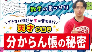 家庭教師　あすなろ　数学　社会　理科 家庭教師 あすなろ 数学 社会 理科