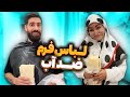 لباس فرم مدرسه ضد آب 