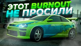 : BURNOUT -      