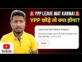 Galti se bhi mat dabana ye Button ❌ YouTube Monetization turant band ho jayegi!