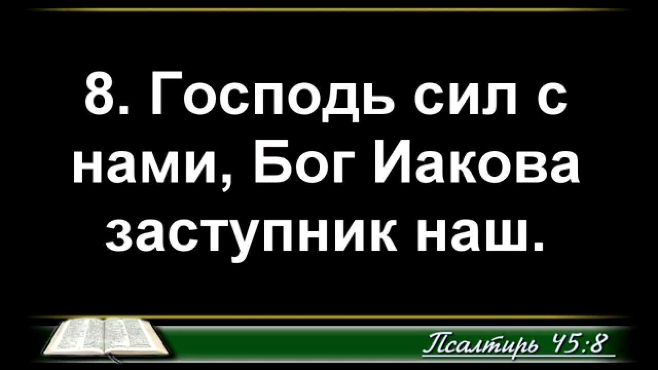 Убежище наше - Вечный Бог - 3Christ.ru