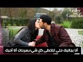 مسلسل الورود والذنوب الحلقة 8 اعلان 2 مترجم للعربية اعتراف زينب بحبها لسرحات 