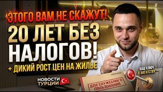 Турция удивляет: ВНЖ, Формула 1 и Джейсон Стэйтем