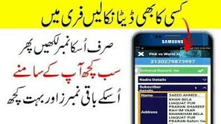 How To Check Any Mobile Number Details Check Any Sim Details The Get Into Tech