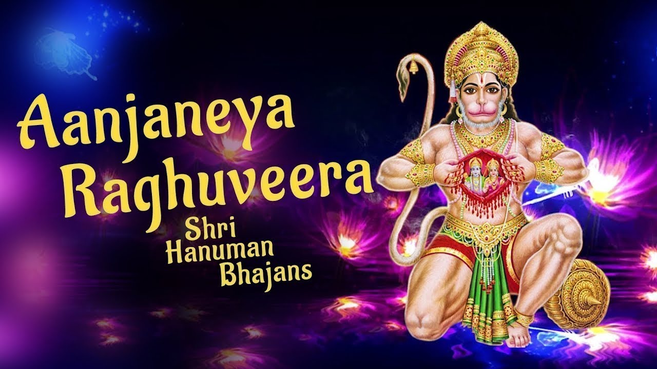 Aanjaneya Raghuveera | Shri Hanuman Bhajans | Anjeneya Song ...