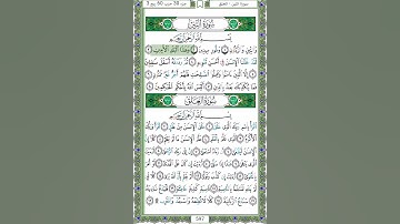 95 سورة التين - الشيخ عبد الله بصفر