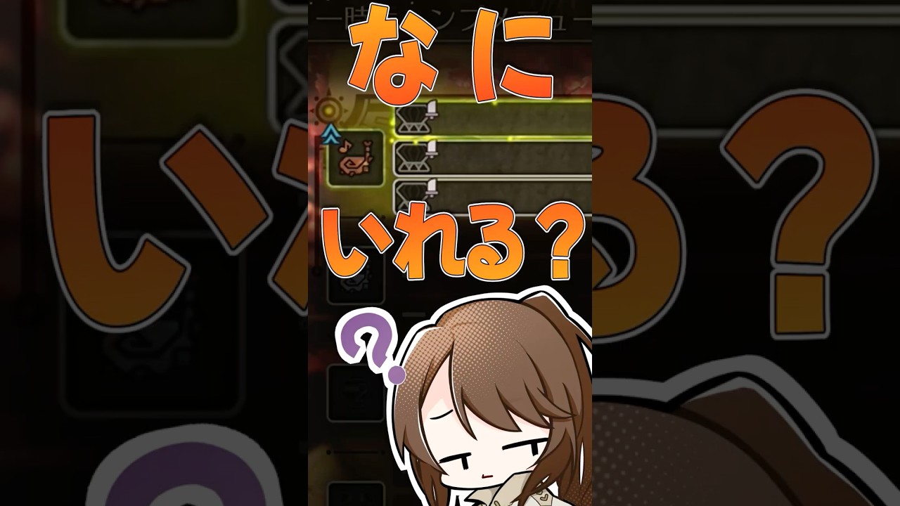 狩猟笛の武器装飾品は何がいいの? #モンハンワイルズ #mhwilds #shorts