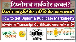 How to get duplicate Marksheet/Certificate of Diploma/Degree l Migration/Transcript Certificate | screenshot 5