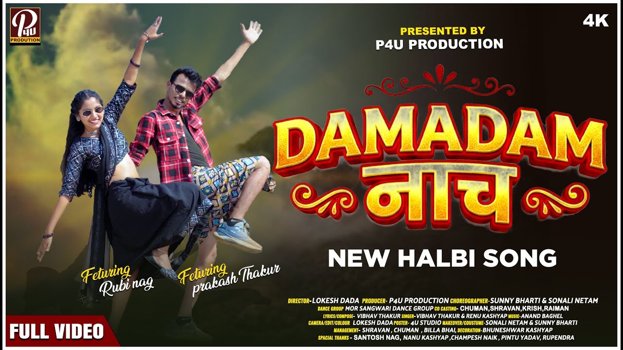 DamaDam Nach || New Halbi Song 2026 || Prakash & Rubi || P4U PRODUCTION 
