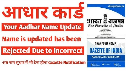 Your aadhaar name update request has been rejected due to incorrect identity decoment adhar 2025