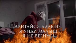 Lil Peep –Move On, Be Strong[ПЕРЕВОД НА РУССКИЙ][RUS SUB]