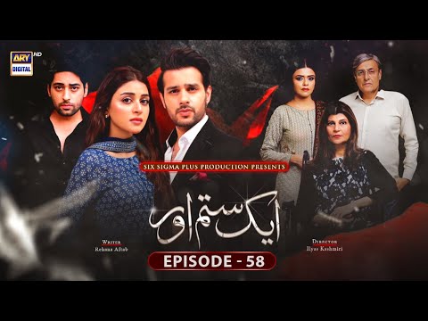  Aik Sitam Aur Episode 58 - 19th July 2022 (English Subtitles) - ARY Digital Drama