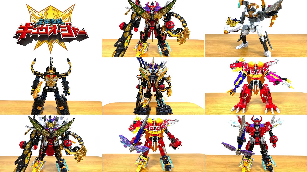 キングオージャーの変形合体ロボット大特集！王様戦隊キングオージャー