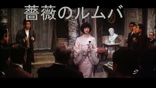 薔薇のルムバ - Bara no Rumba - 美輪明宏 - Miwa Akihiro - 黒薔薇の館 - Kuro Bara no Yakata (1969年) - ENG/ FR/ PT-BR