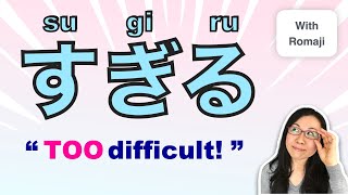 How to useすぎる with Adjectives "Too Difficult!" #n5grammar