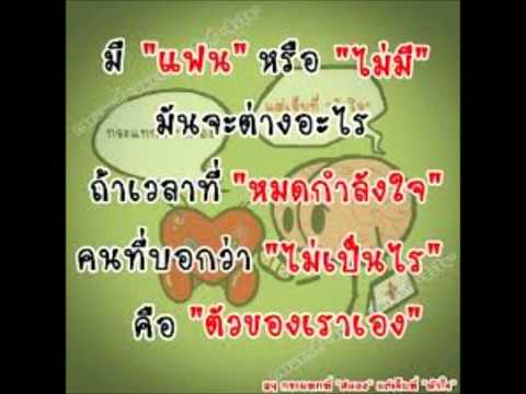 มาทำให้รักทำไม่-ของหนู