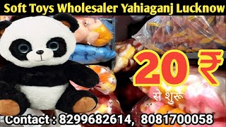 SOFT TOYS WHOLESALE MARKET LUCKNOW I LUCKNOW WHOLESALE MARKET /  YAHIAGANJ LUCKNOW screenshot 5