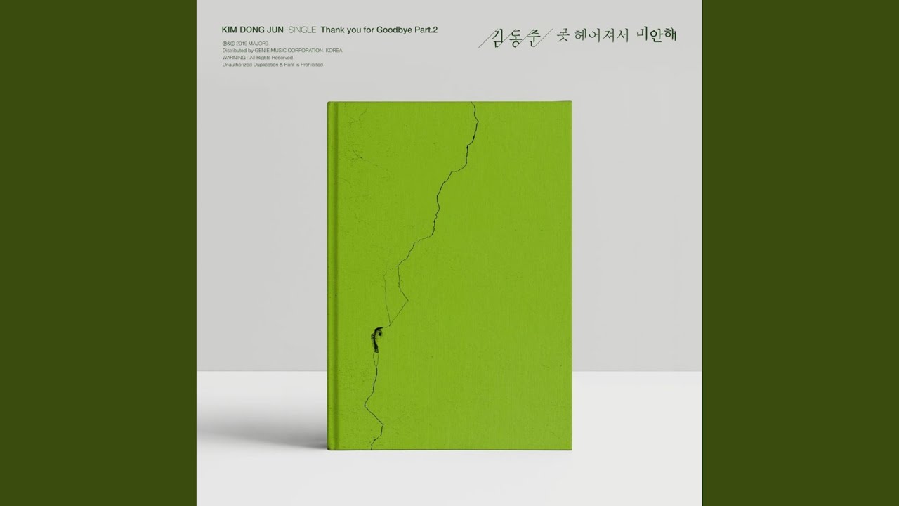 Sorry I Can't (못 헤어져서 미안해)