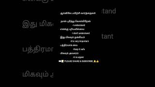 daily use simple english sentences for beginners #how to improve SPOKEN ENGLISH PRACTICE in Tamil