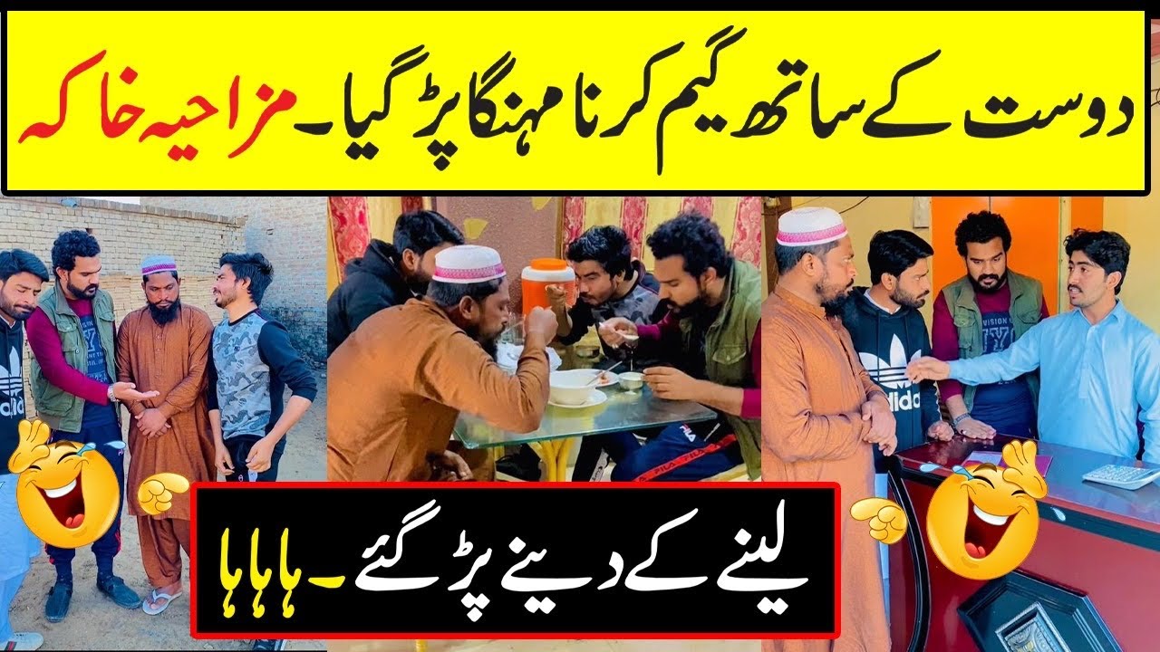 Dost k sath game hotel me khana🤣