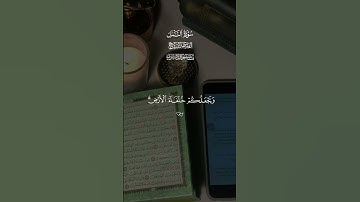 أمن يجيب المضطر إذا دعاه _ ياسر الدوسري _سورة النمل