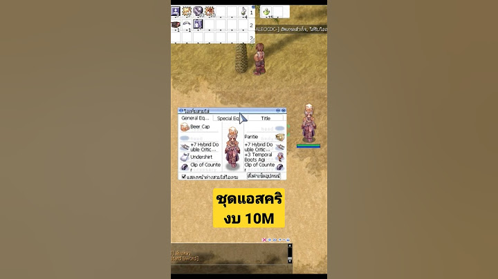 Ro Classic : แนะนำชุดแอสคริ งบ 10M ดีต่อใจ เล่นสบาย #kamonway