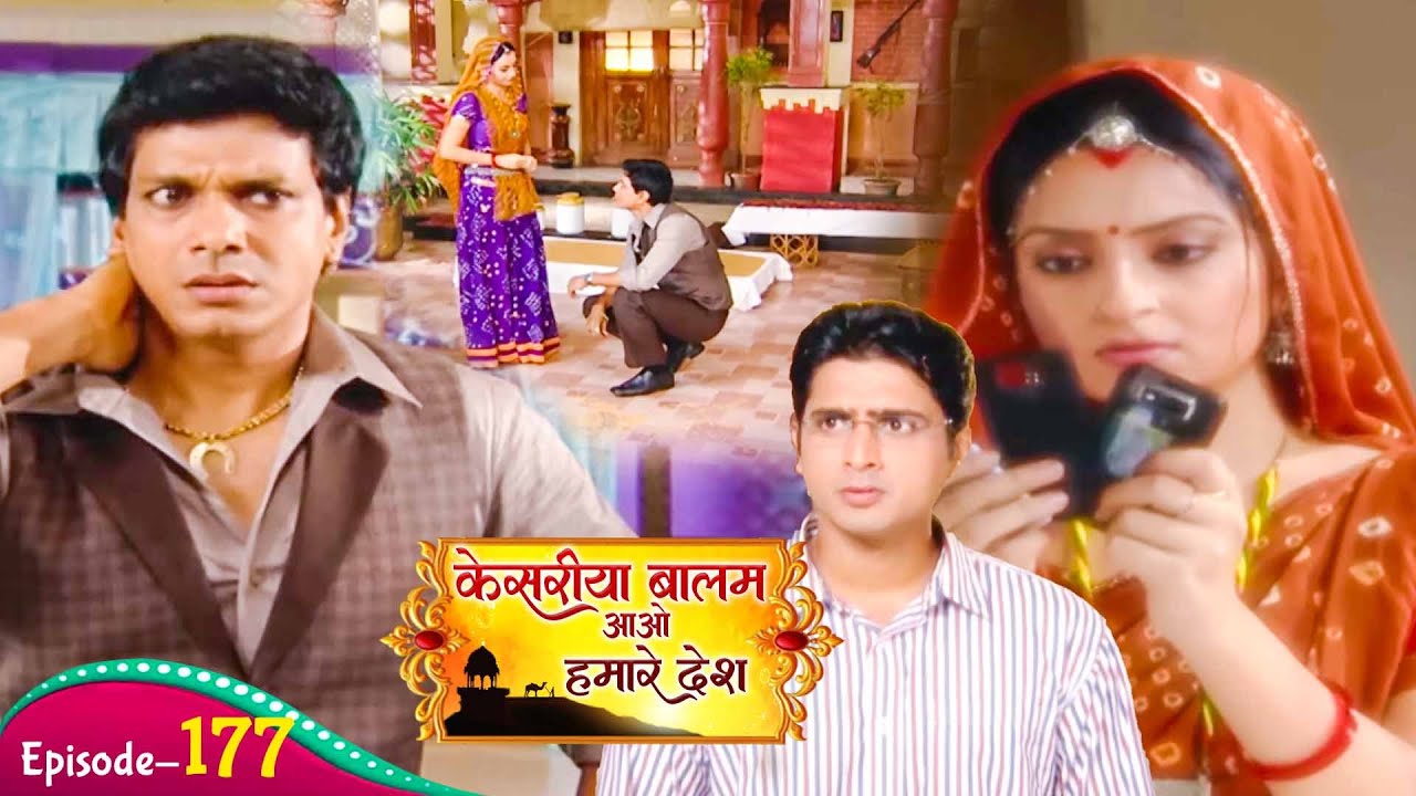 रसाल का साबुत मिटाने के लिए रुक्मणि ने दीपचंद का मोबाइल तोड़ दिया | Kesariya Balam | Ep-177