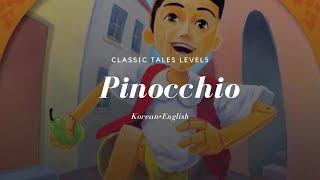 명작동화 | 피노키오 | 한영낭독 | Pinocchio | Classic Tales Level 5 | 어니언