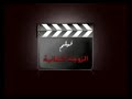 الزوجة الثانية سرحان ونفيسة Sarhan W Nafisa الزوجة الثانية سرحان ونفيسة Sarhan W Nafisa